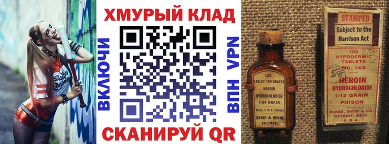 Героин Heroin  Купить где  Родники 