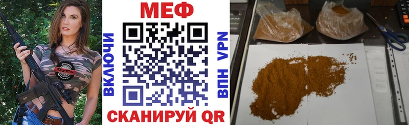 Мефедрон мяу мяу  Родники 