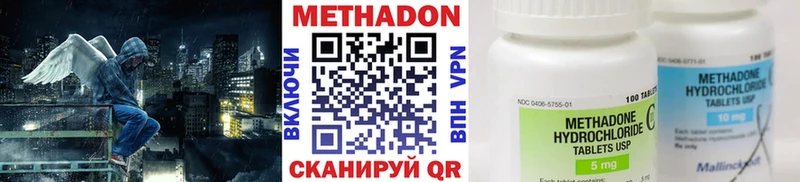 Метадон VHQ  Купить закладки  Родники 